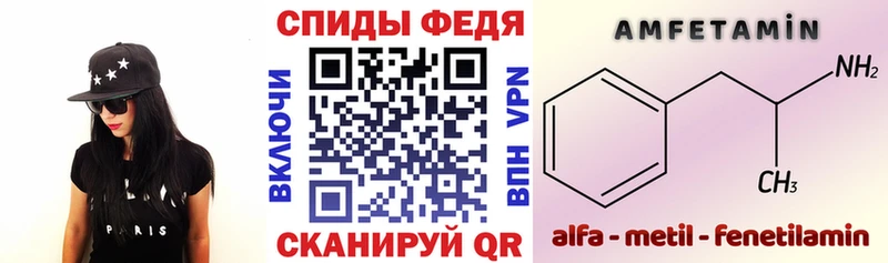 как найти наркотики  Сельцо  АМФЕТАМИН Premium 
