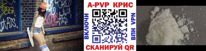 где продают наркотики Сельцо A-PVP кристаллы