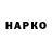 А ПВП VHQ Karo Gevorgyan