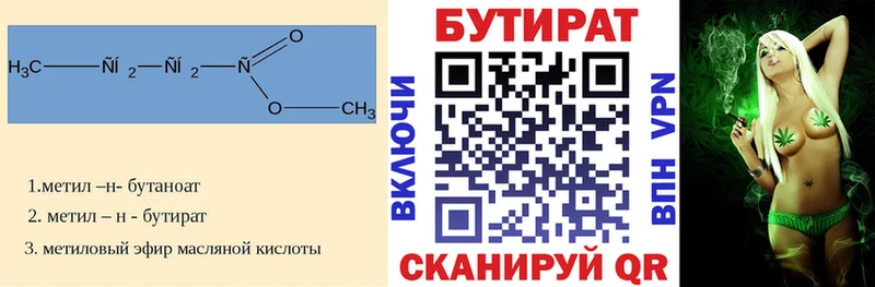 БУТИРАТ жидкий экстази  МЕГА ONION  Сельцо 