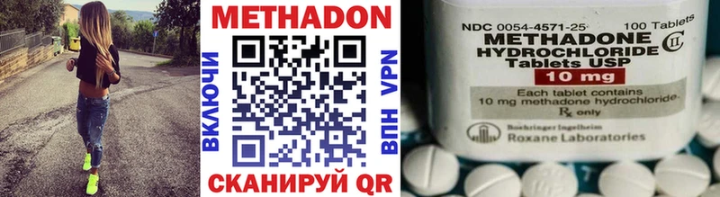 Метадон methadone  гидра онион  Сельцо 