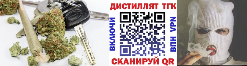 ТГК THC oil  наркота  Сельцо 